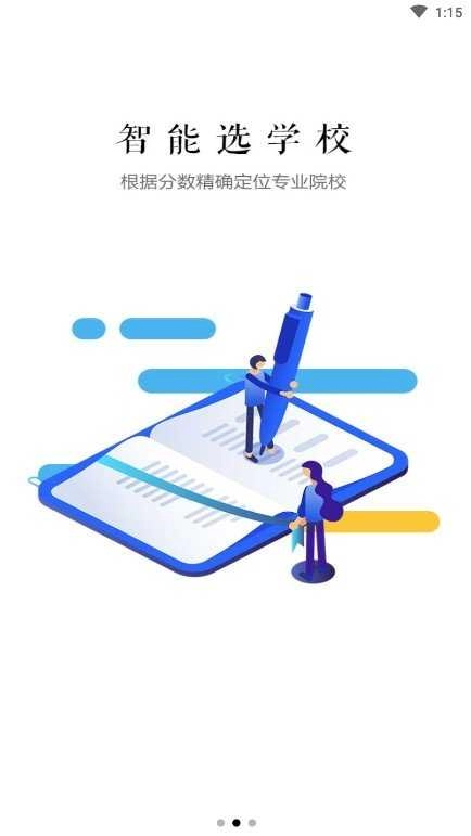 求学猫高考正版图3