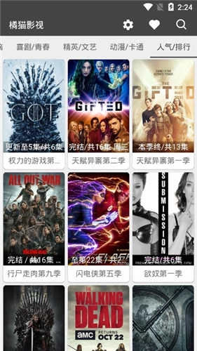 橘猫影视手机免费版图3