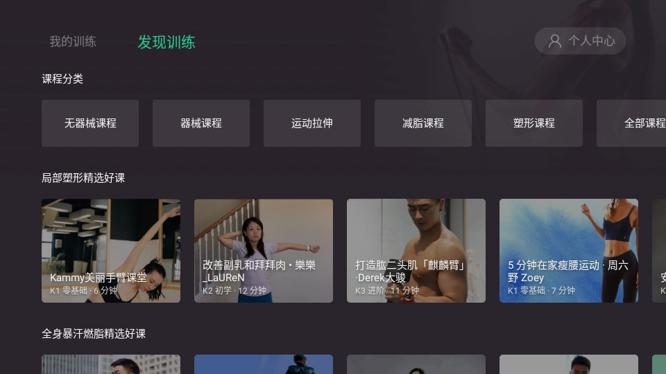 keeptv版图3