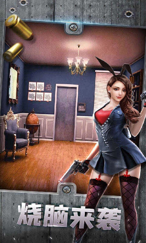 密室逃脱17守护公寓完整版手机下载