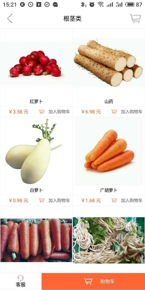 非常秘书安卓版图3