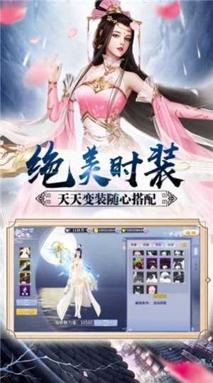 证道仙缘手游无广告版