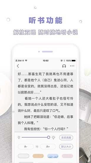 天空阅读漫画版图2