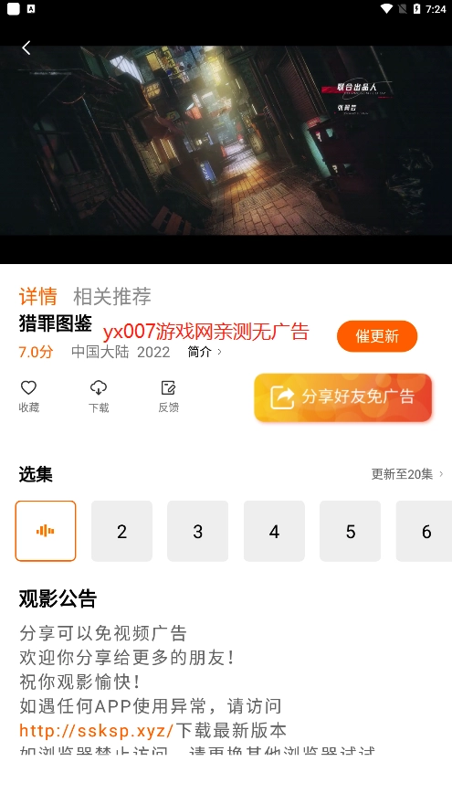 青橙记录手机正版图4