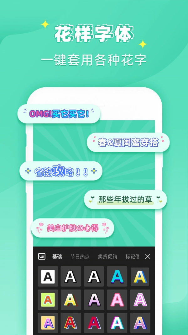 花样文字作图大师手机免费版图4