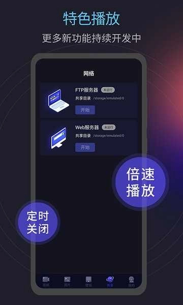 月亮播放器官方最新版图3