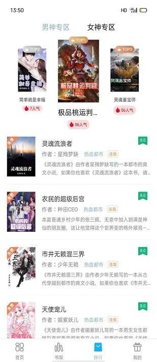 笔友阁手机免费版