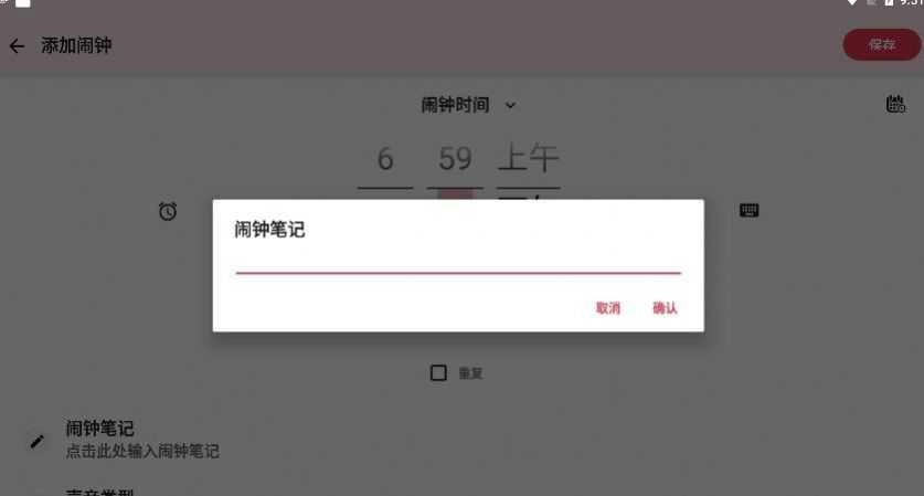 闹钟Xs解锁专业付费版图4