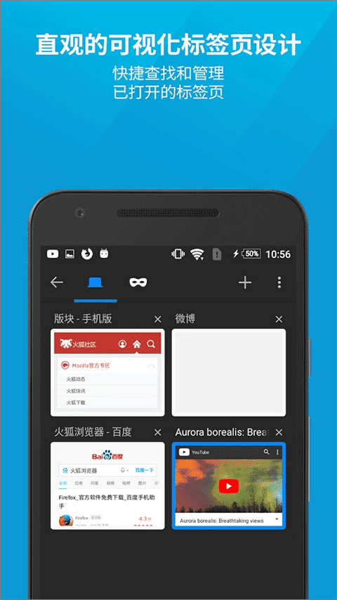 火狐浏览器(firefox)最新免费版