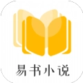 易书小说