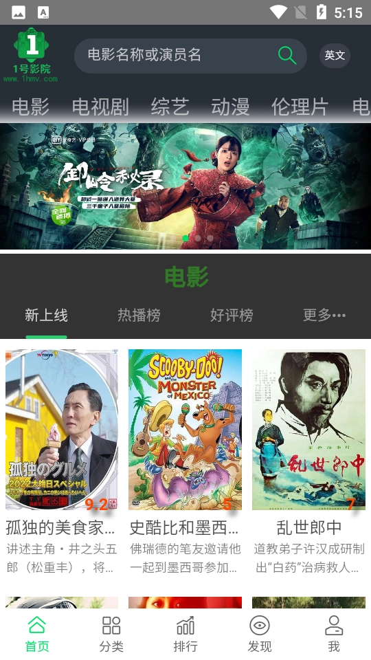 1号影院手机版图3