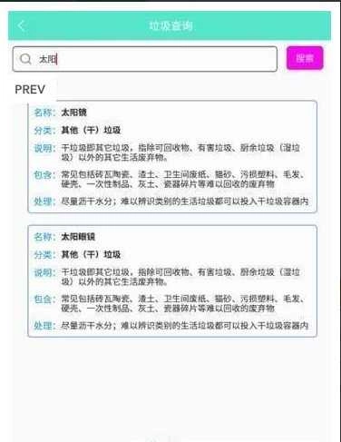 变废为宝垃圾分类最新免费版图2