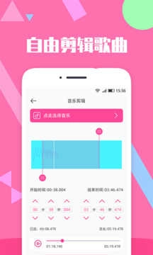 音乐剪辑解锁版图2