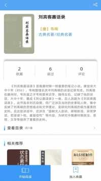 书香江苏官方版