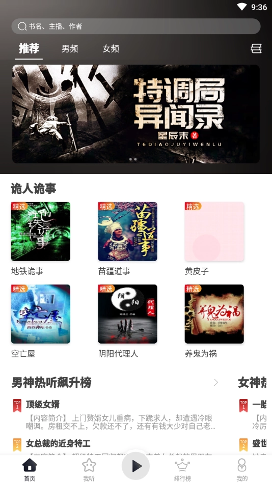 想听就听正版