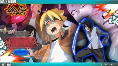 火战博人传手游直装版图2