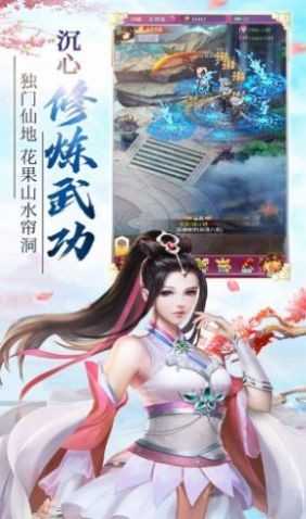 情剑奇缘满v版