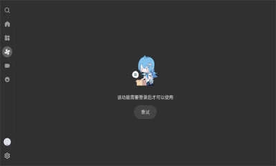 第三方b站（BV）直装版图2