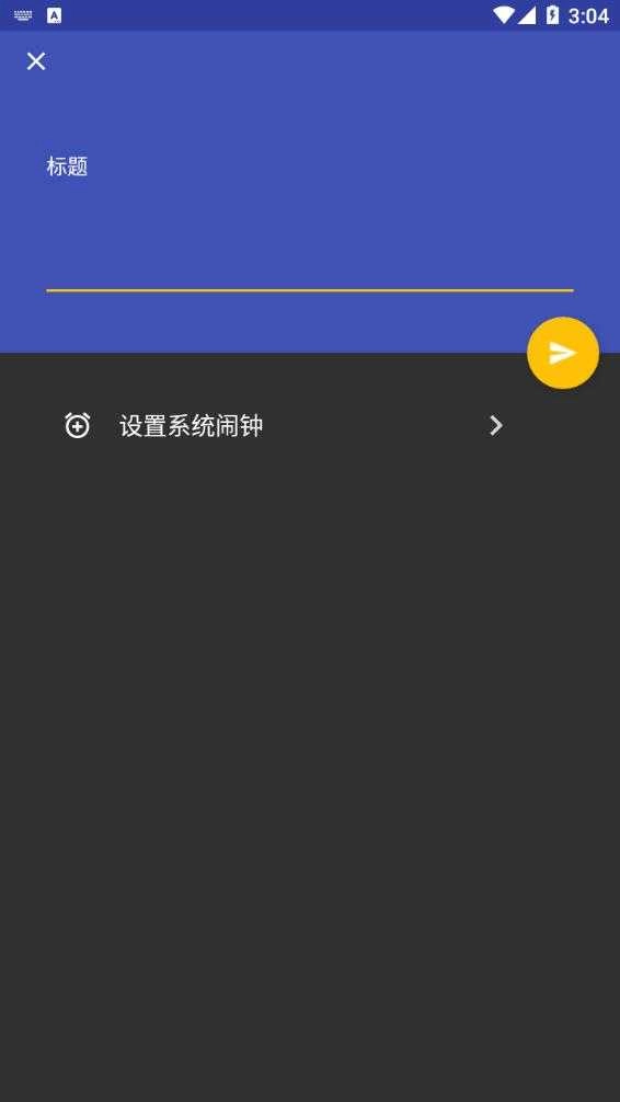 笔尖备忘直装版图2