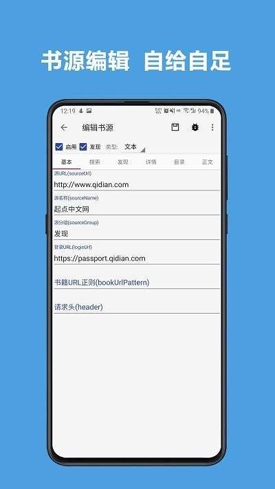 阅读神器(Legado)无广告版图3