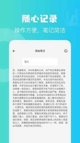 读书心得无广告版