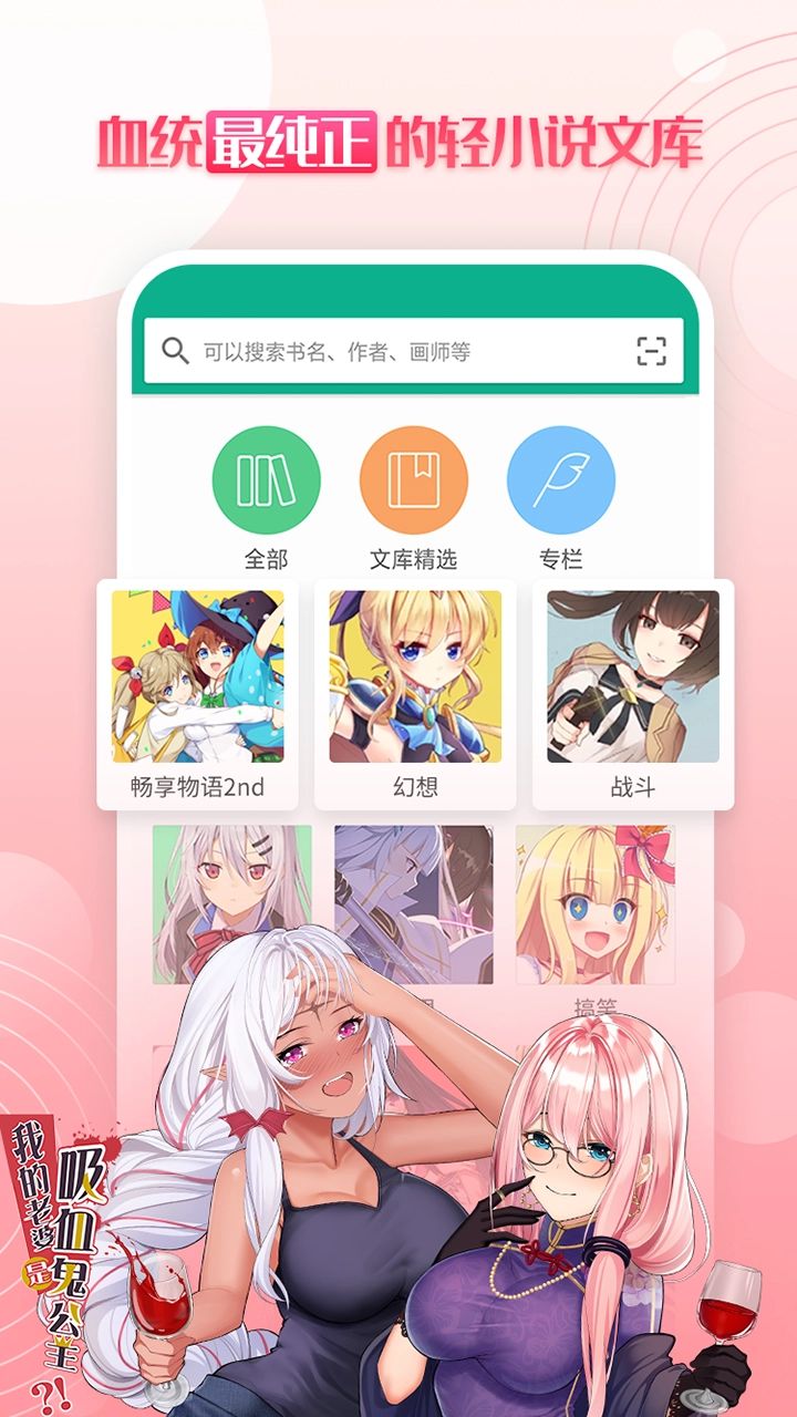 轻之文库官方版图3
