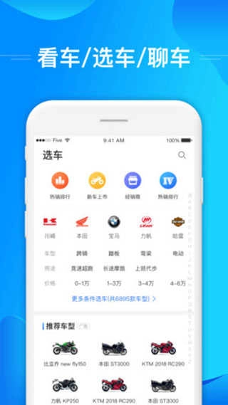 摩托迷免费版图2