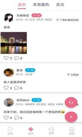 爱此时手机最新版图1