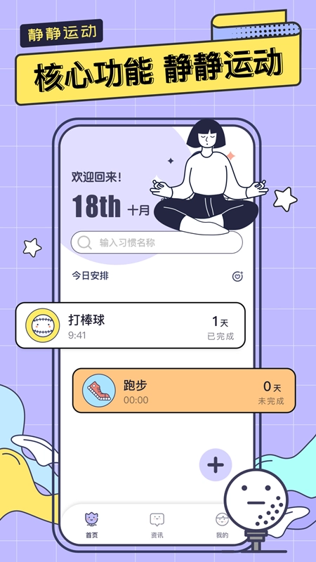 一起运动鸭最新免费版图2