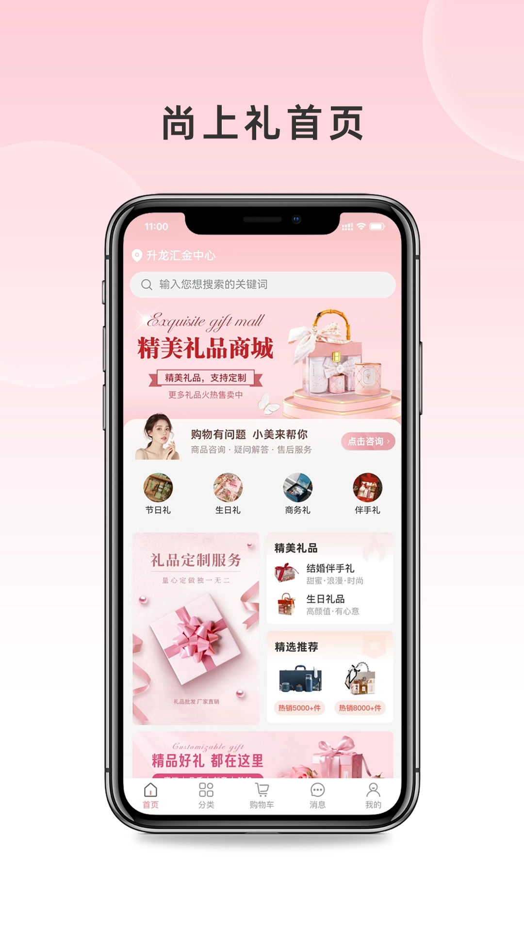 尚上礼免费原版图3