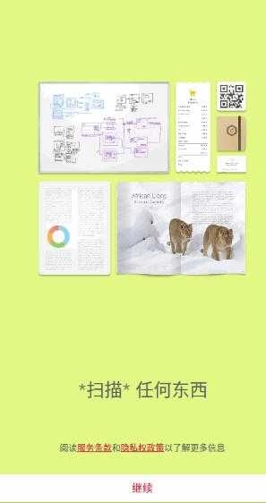 SwiftScan直装高级专业版图3