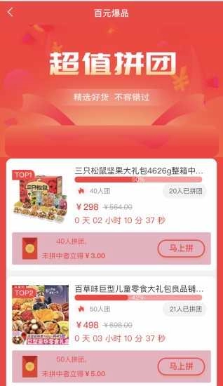 百汇达直装版图4