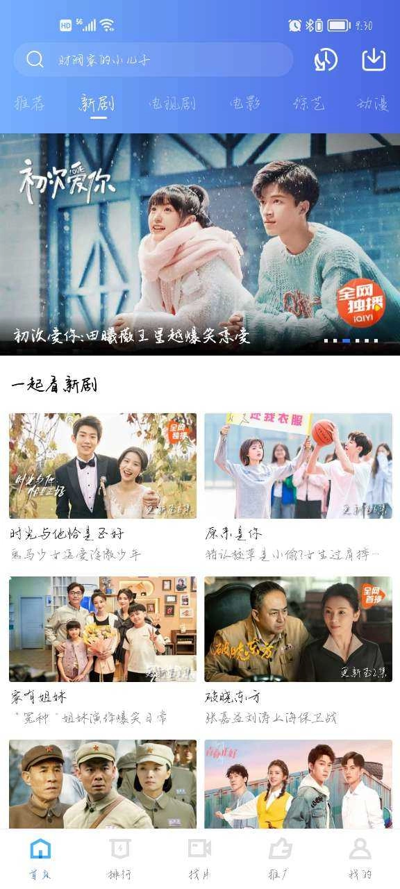 飘花视频绿色版图2
