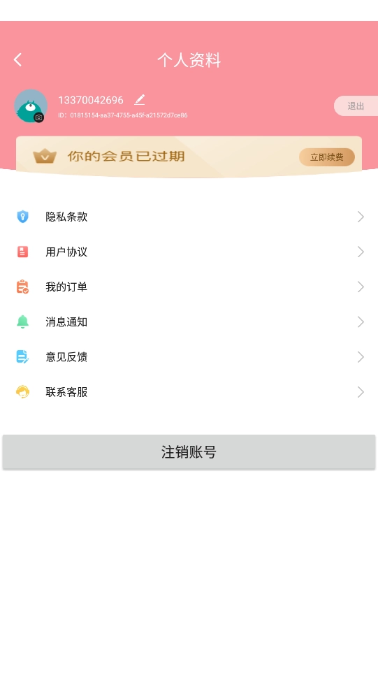 神笔相册直装版图3