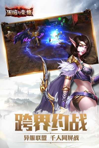 黑暗与荣耀直装版