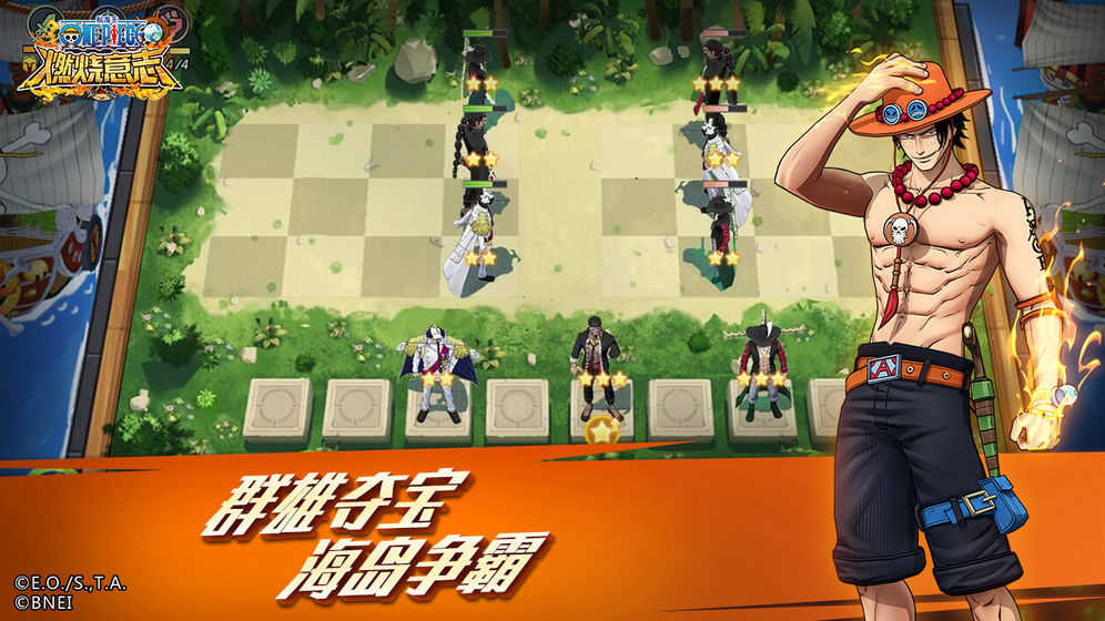 航海王：燃烧意志直装版
