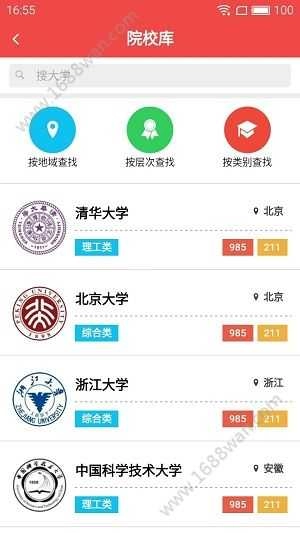 高考管家安卓免费版