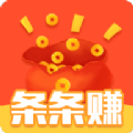 条条赚直装版 V1.0