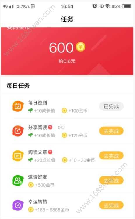 条条赚直装版
