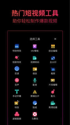 抖册手机最新版图2