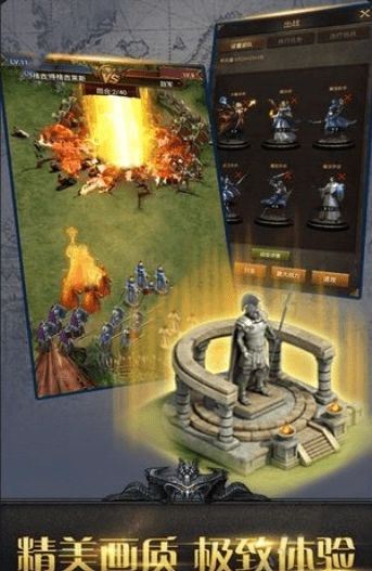 王国与英雄安卓免费版图2