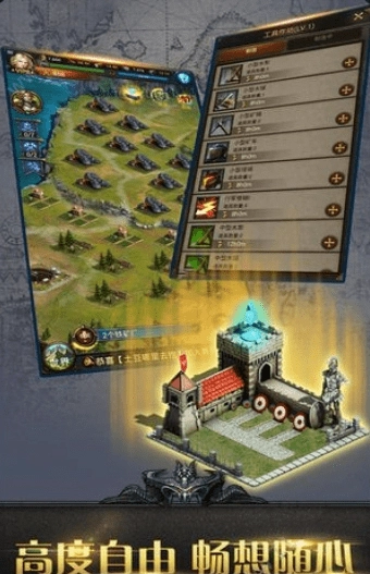 王国与英雄安卓免费版图3