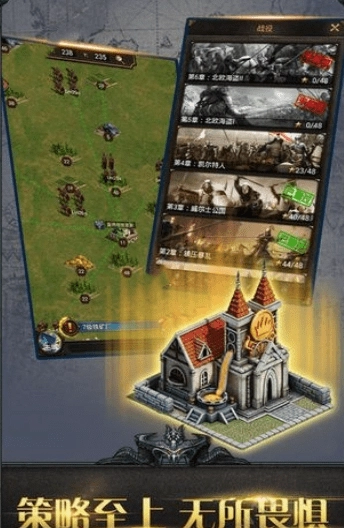 王国与英雄安卓免费版图1