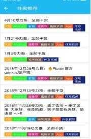 肥橘阅读官方版图2