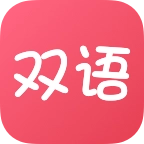 双语帮(campus)官方最新版