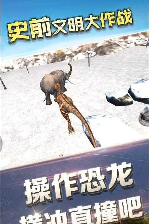 史前文明大作战免费版图3