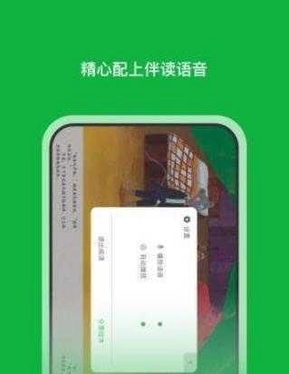 月如绘本馆手机正版图3