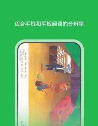 月如绘本馆手机正版图2