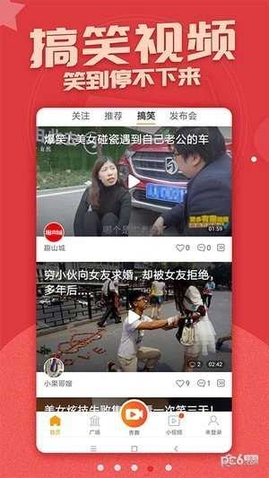 糖豆广场舞手机正版图3