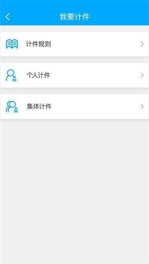 计件记加班手机正版图4